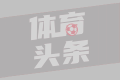 科雷亚未来悬而未决：马竞声明平息转会传闻
